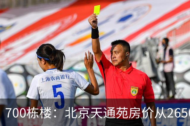 700栋楼：北京天通苑房价从2650涨到5万，如今为何严重分化？